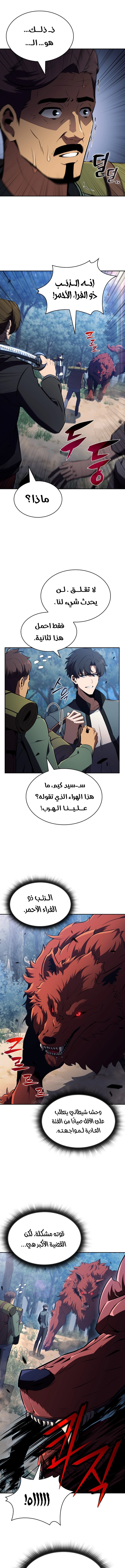 الصفحة 7