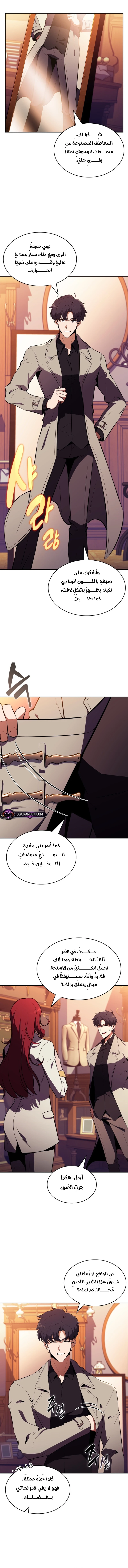 الصفحة 6