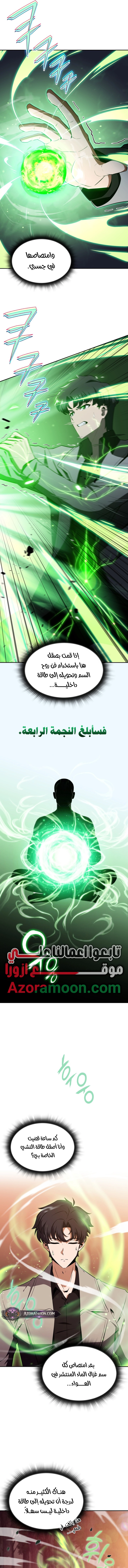 الصفحة 8