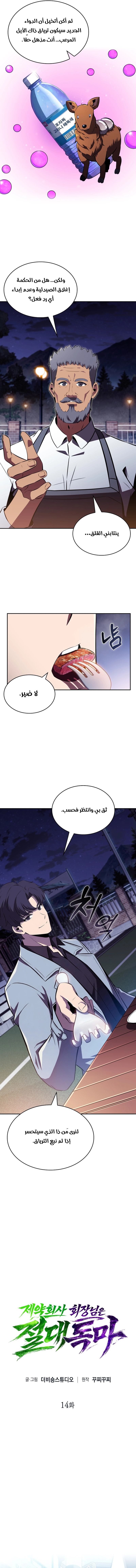 الصفحة 4