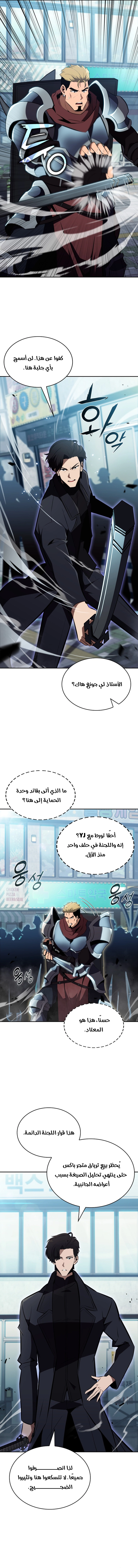 الصفحة 6