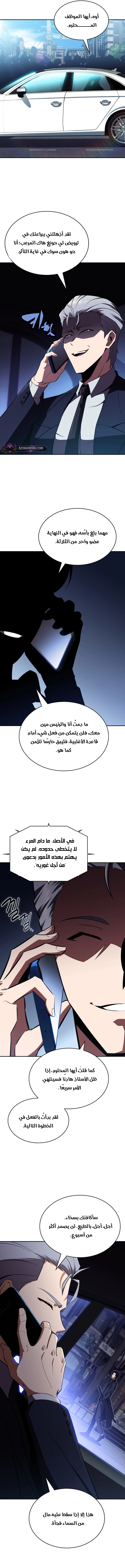 الصفحة 9