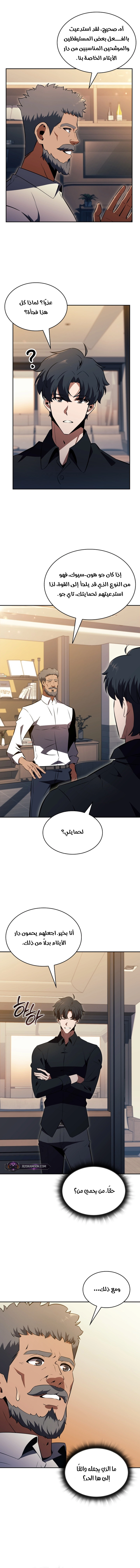 الصفحة 8