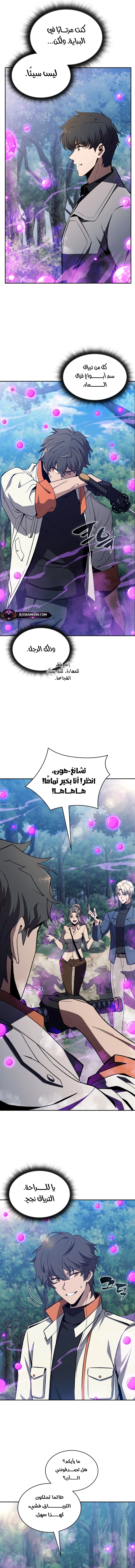 الصفحة 10