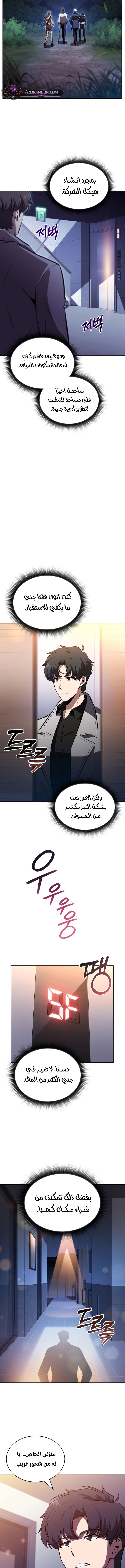 الصفحة 6