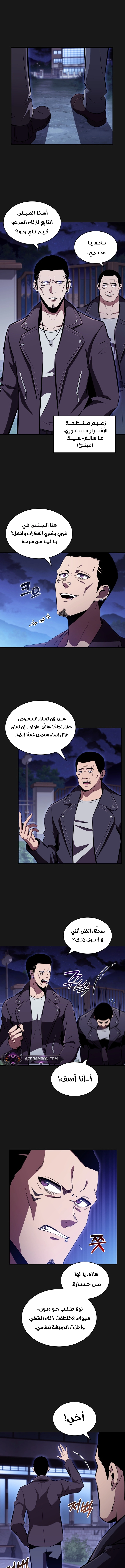 الصفحة 8
