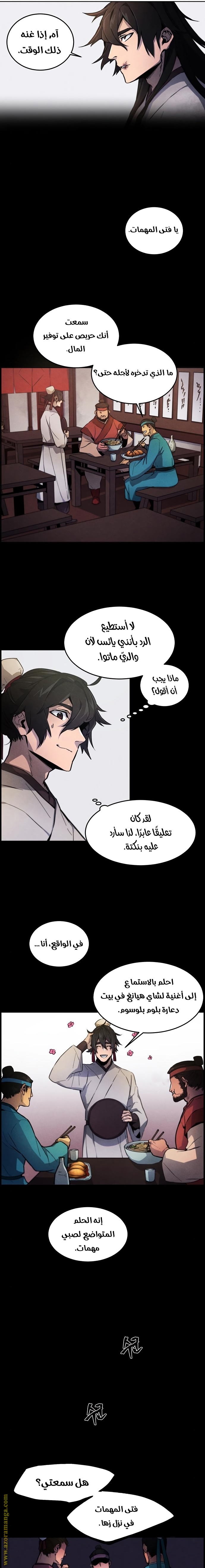 الصفحة 4