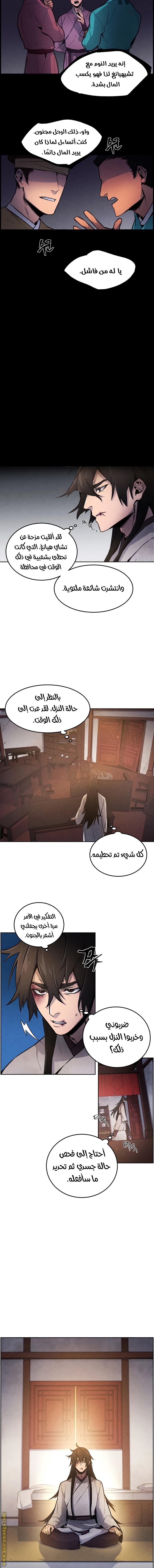 الصفحة 5