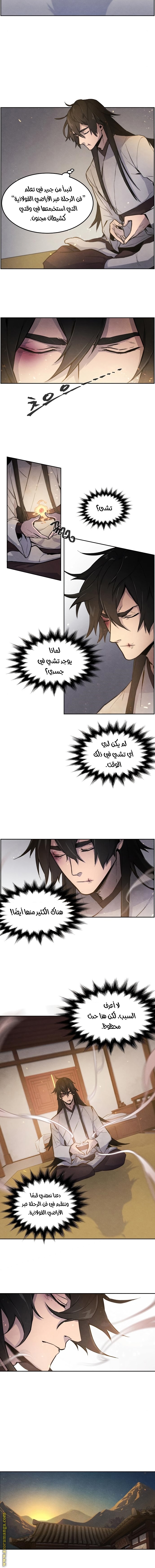 الصفحة 6