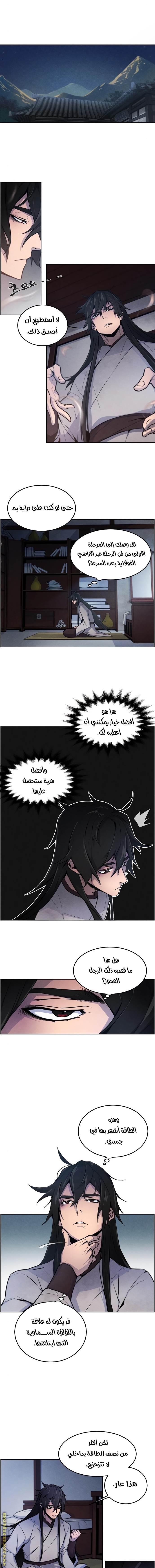 الصفحة 7