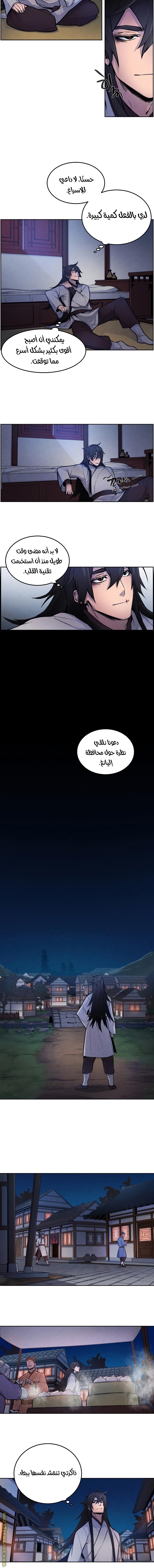 الصفحة 8