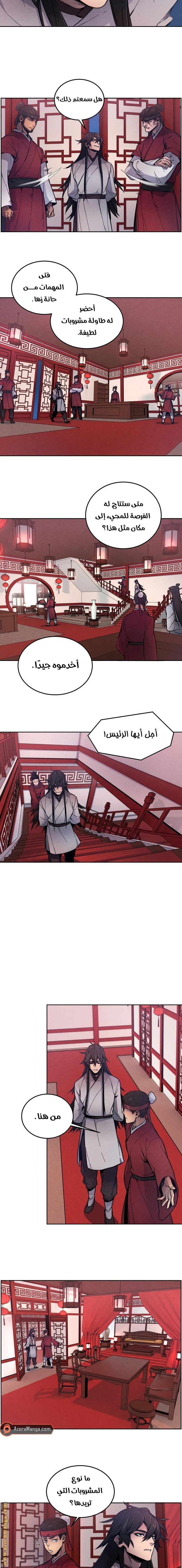 الصفحة 3
