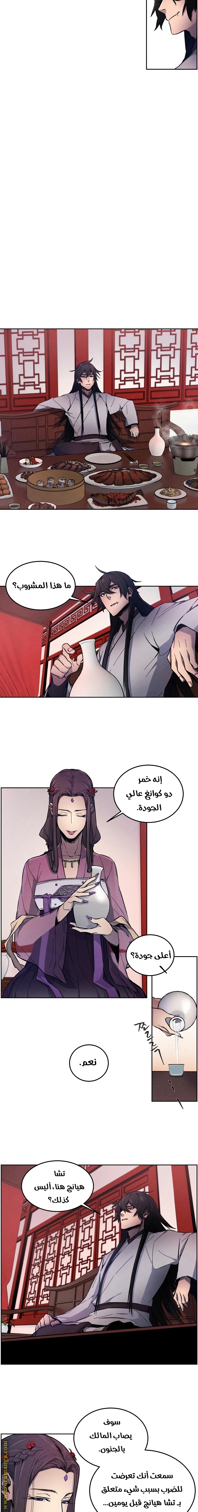 الصفحة 5
