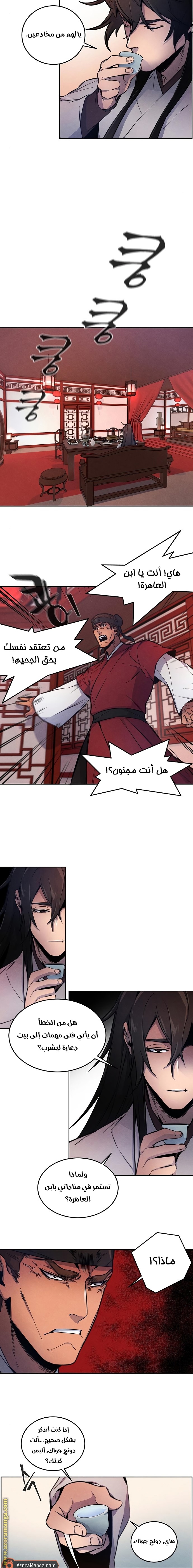 الصفحة 7