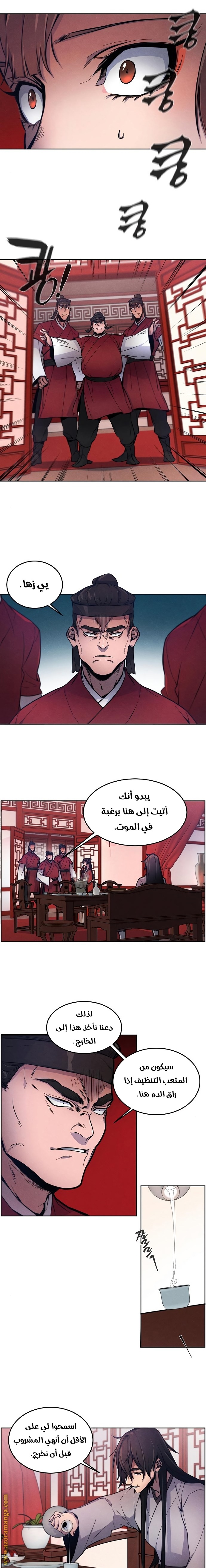 الصفحة 14