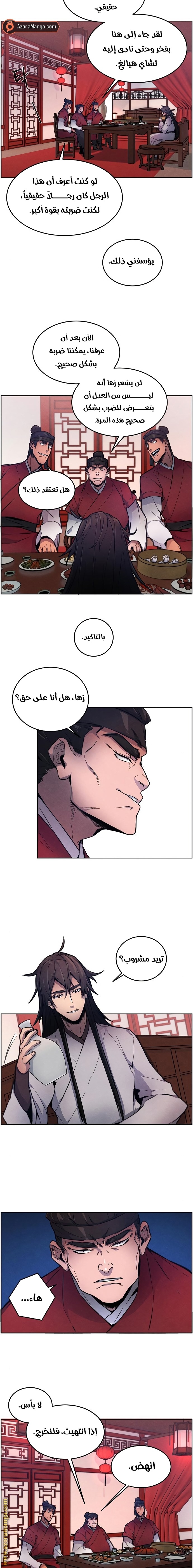الصفحة 16