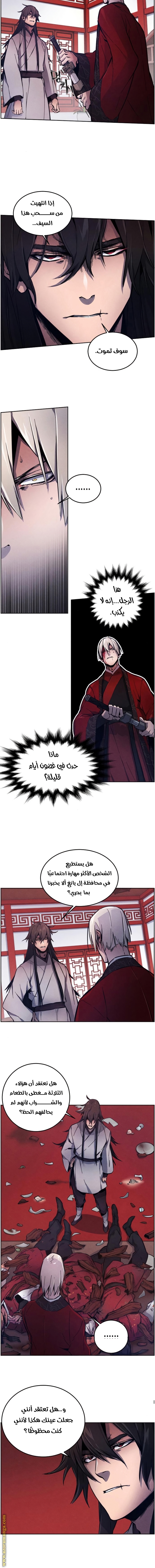 الصفحة 8