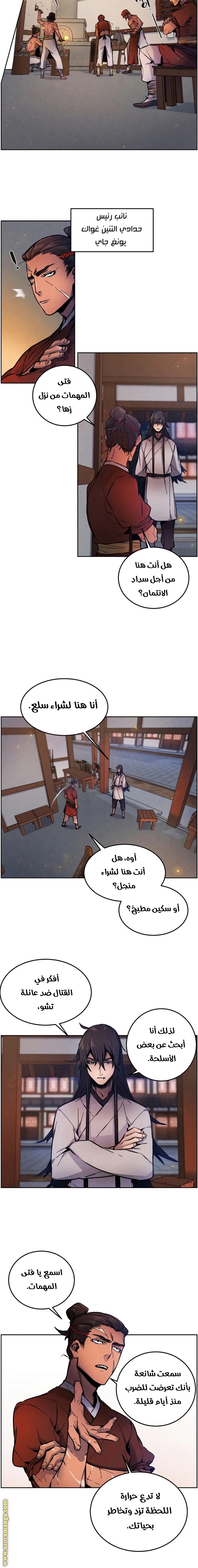 الصفحة 10