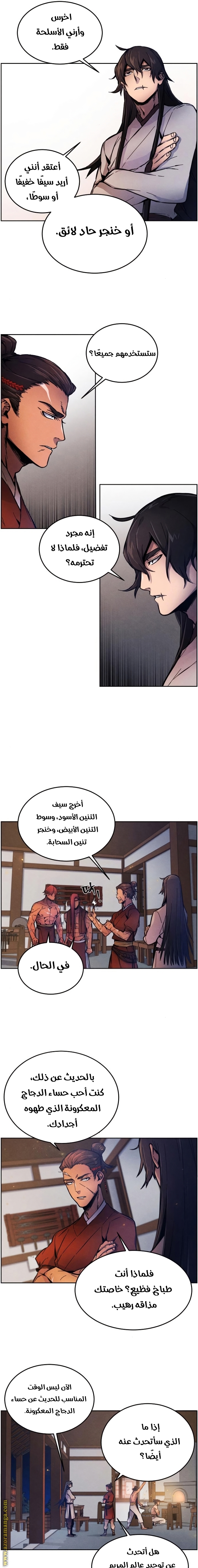 الصفحة 11