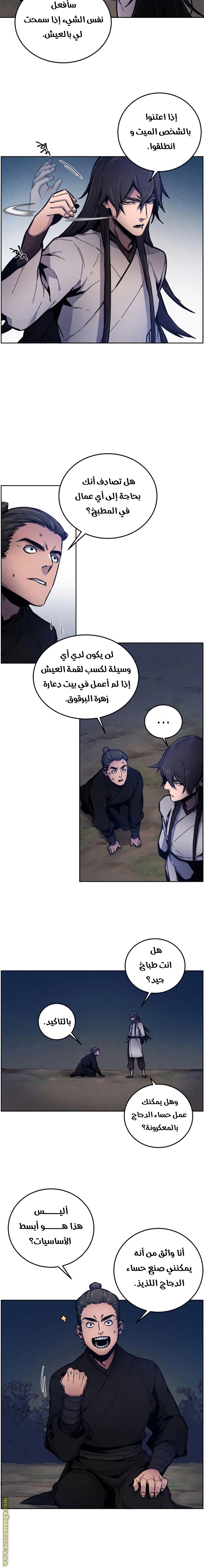 الصفحة 11