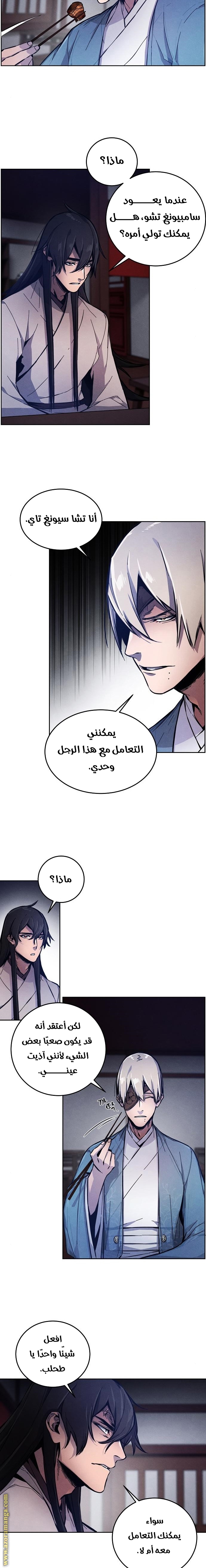 الصفحة 7