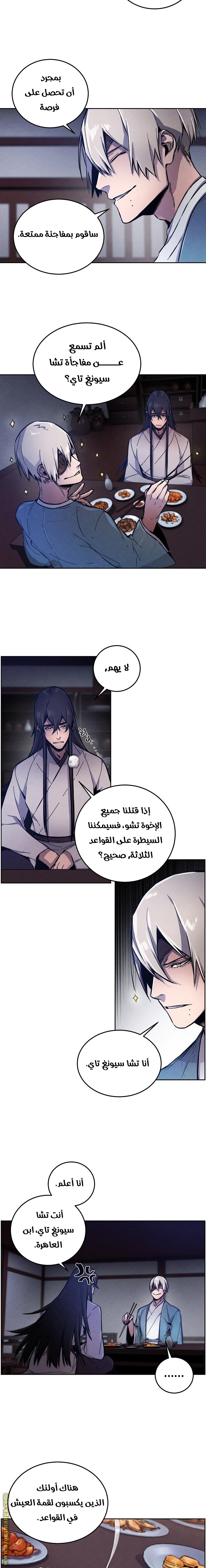 الصفحة 8