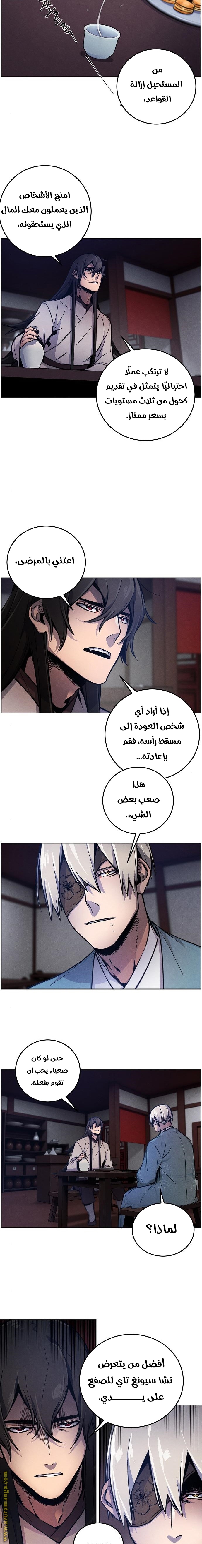 الصفحة 9