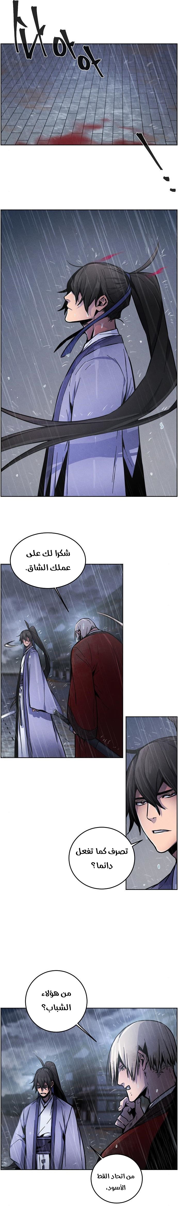 الصفحة 8