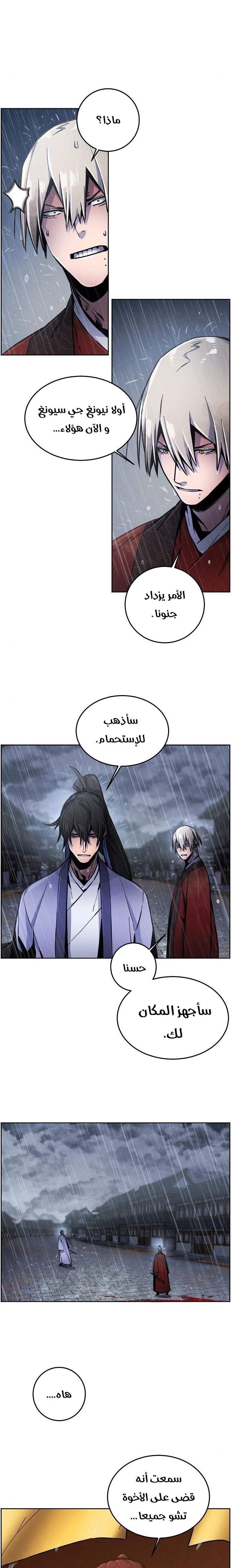 الصفحة 9