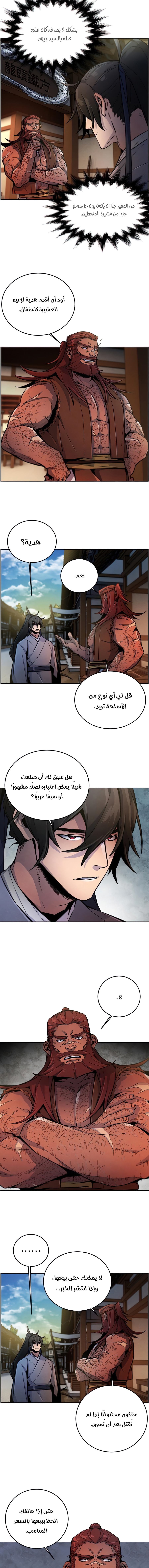 الصفحة 11