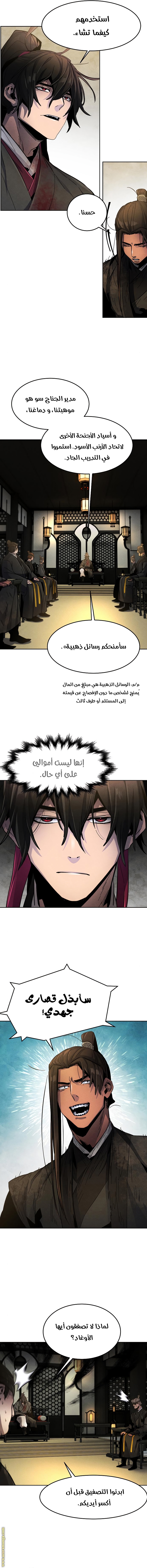 الصفحة 10