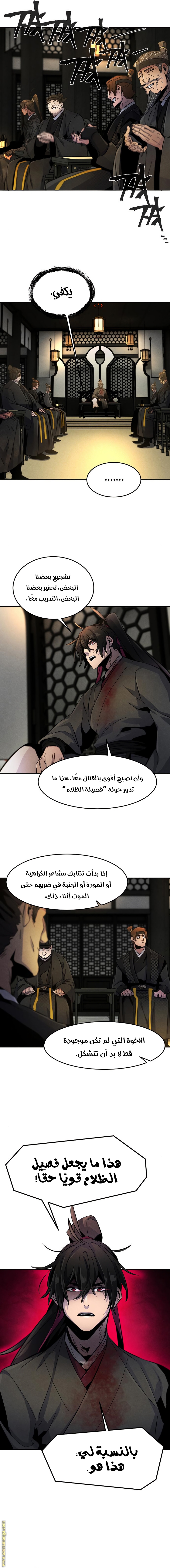 الصفحة 11