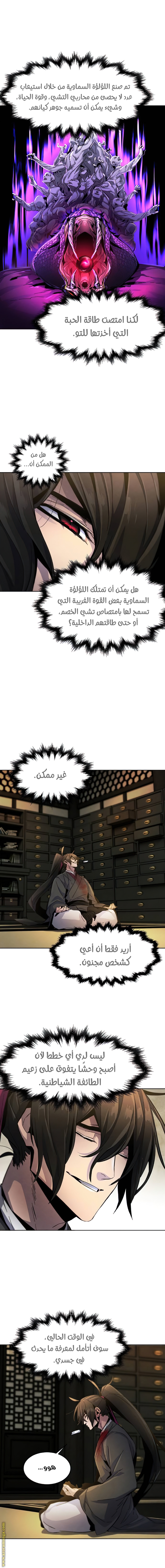الصفحة 8