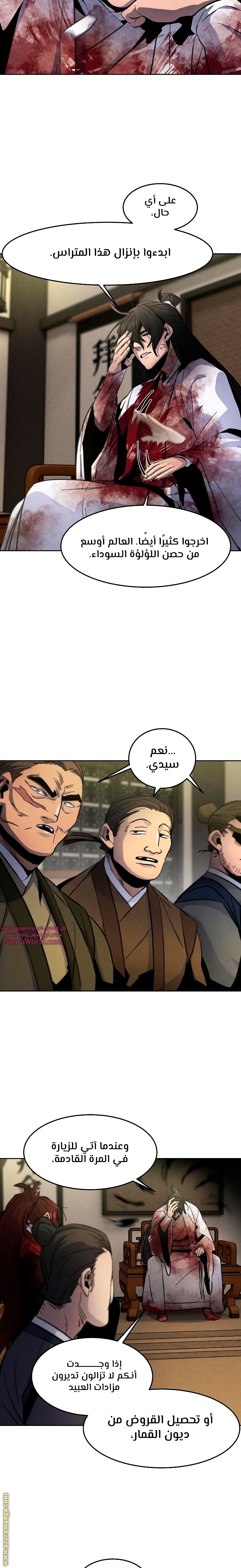 الصفحة 6