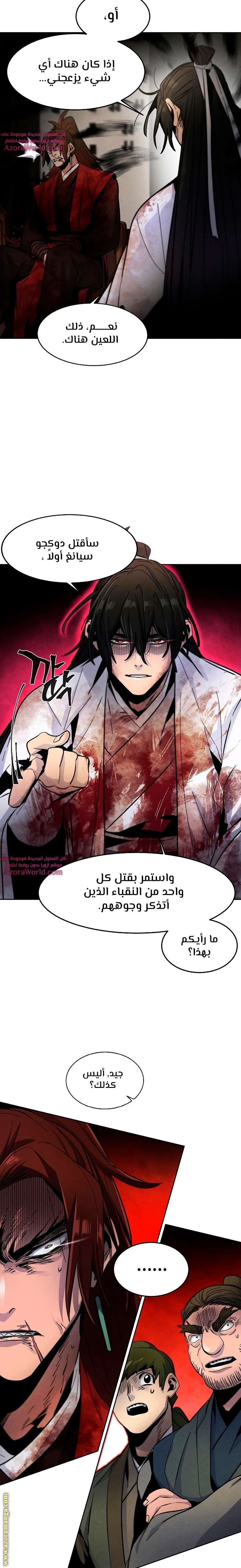 الصفحة 7