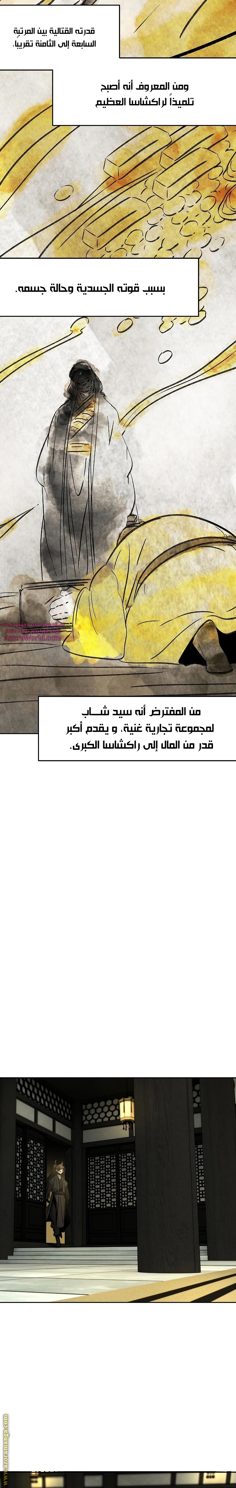 الصفحة 23