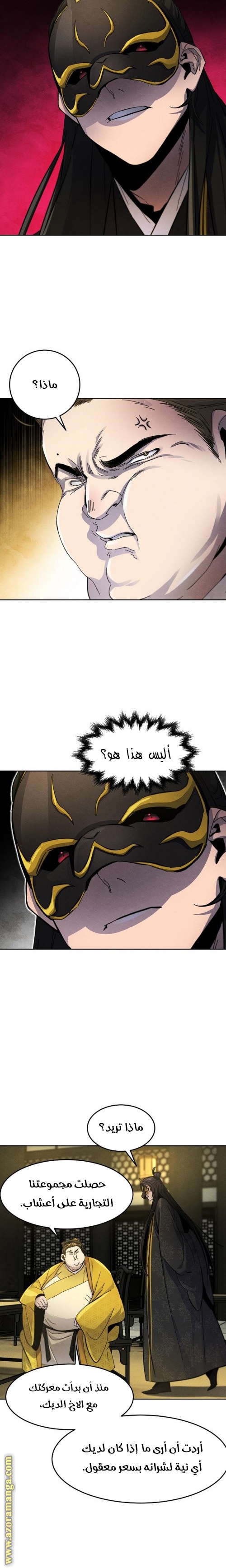 الصفحة 6