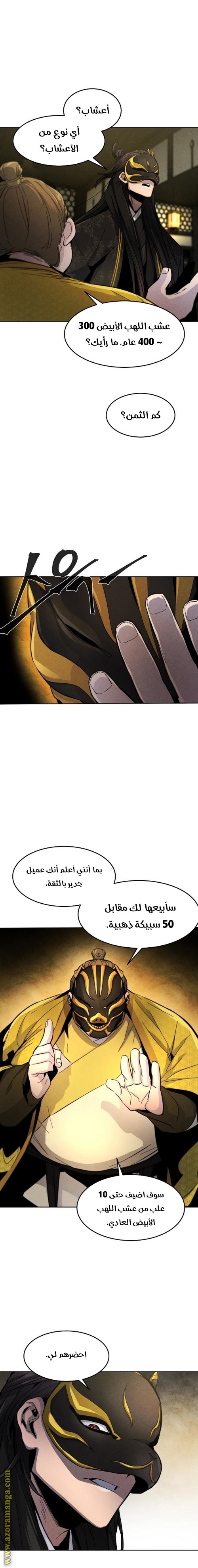 الصفحة 7