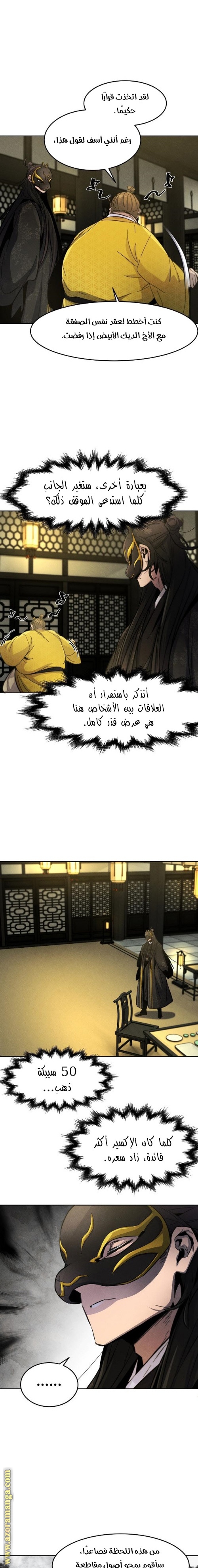 الصفحة 8