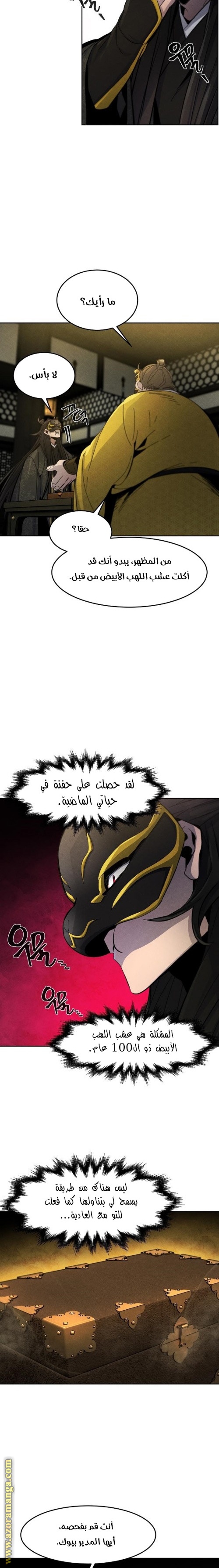 الصفحة 11
