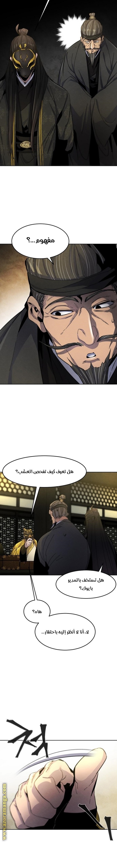 الصفحة 12