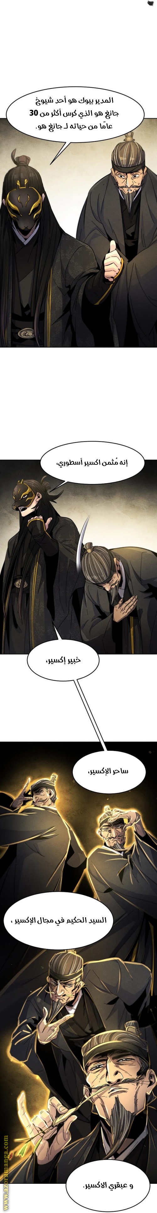 الصفحة 13
