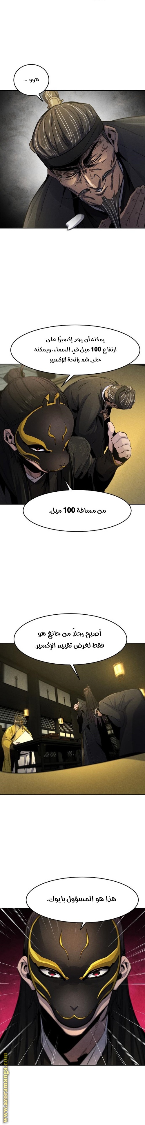 الصفحة 14