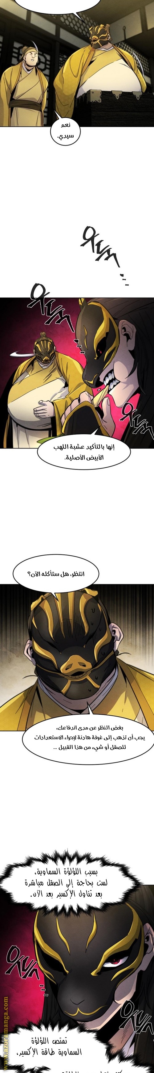 الصفحة 20