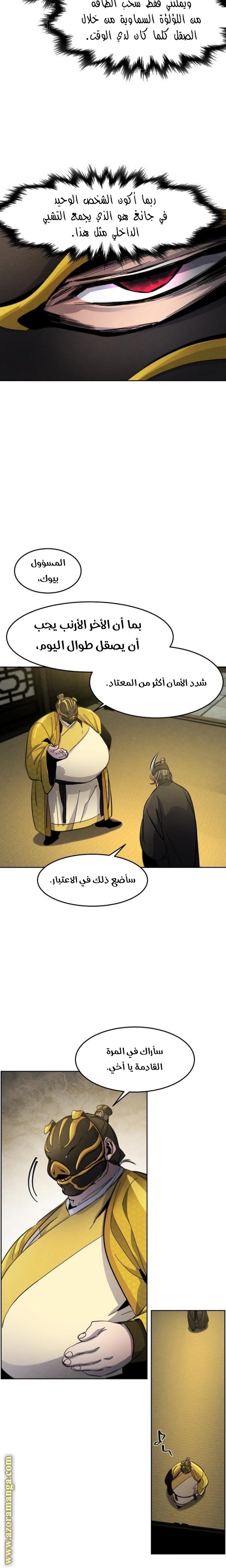 الصفحة 21
