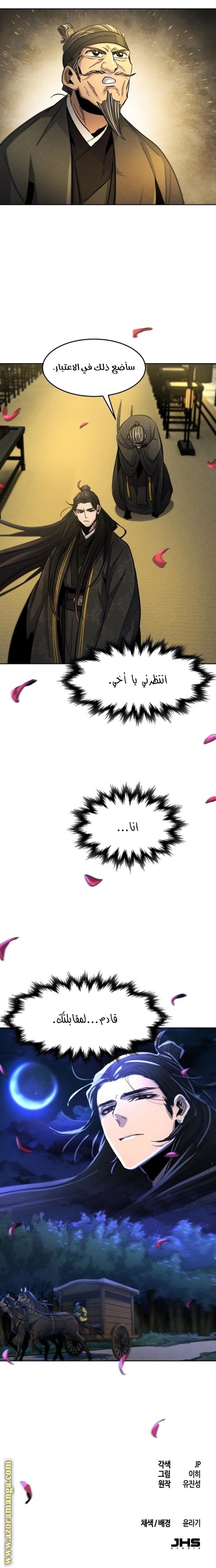 الصفحة 24
