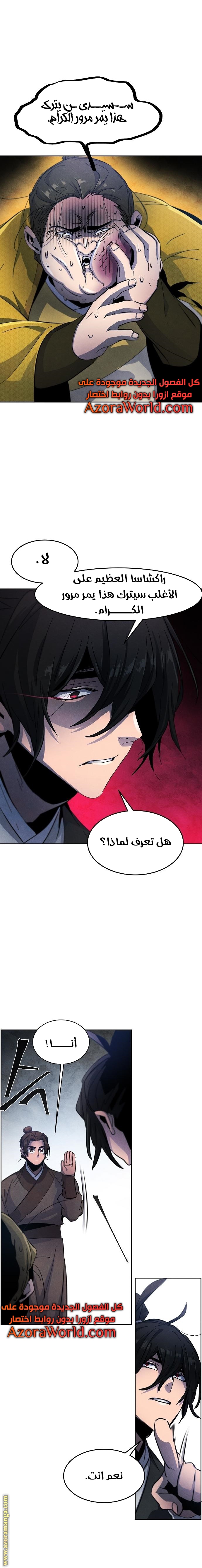 الصفحة 8