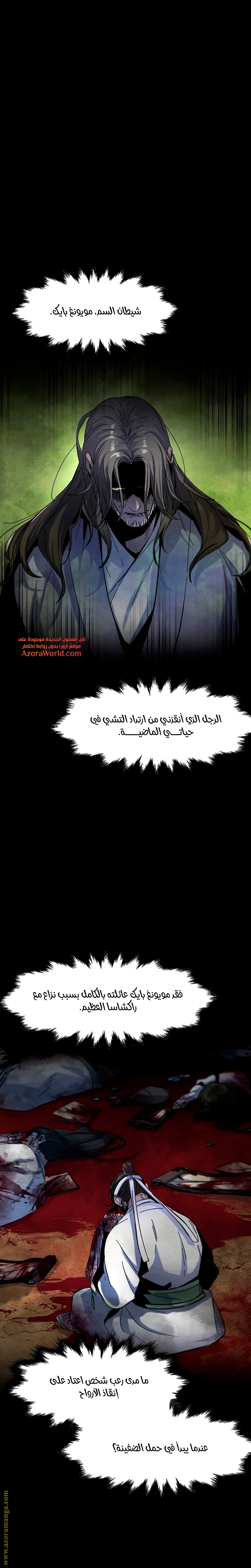 الصفحة 6