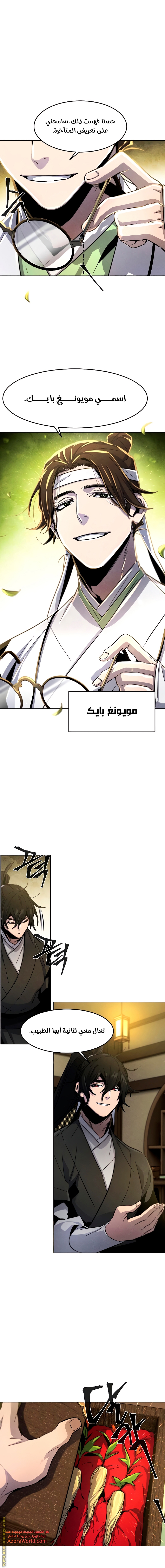 الصفحة 16