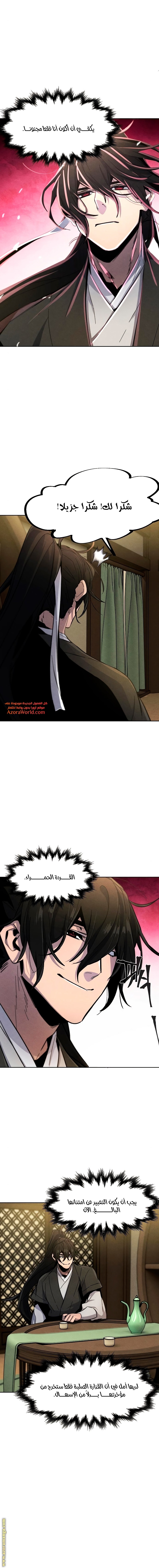 الصفحة 4
